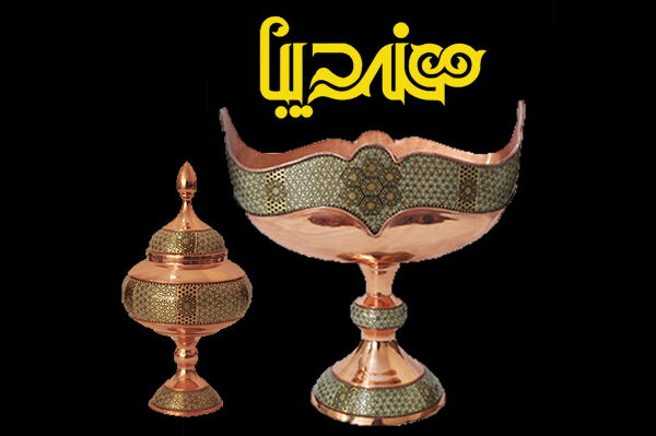 مس و خاتم در بورس صنایع دستی اصفهان