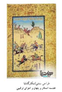 آثار هنری طراحی و نقاشی سنتی