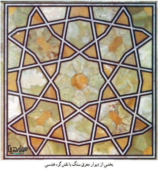 سنگ‌بری - معرق سنگ