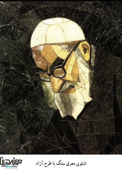 سنگ‌بری - معرق سنگ