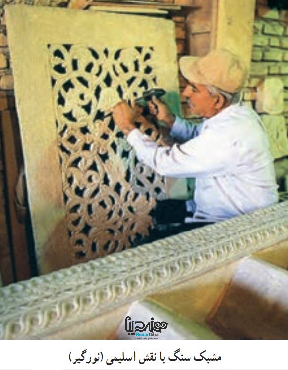 مشبک کاري