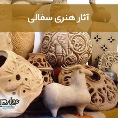 آثار هنری سفالی