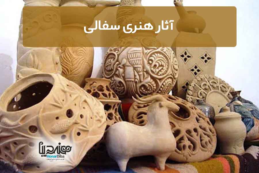آثار هنری سفالی