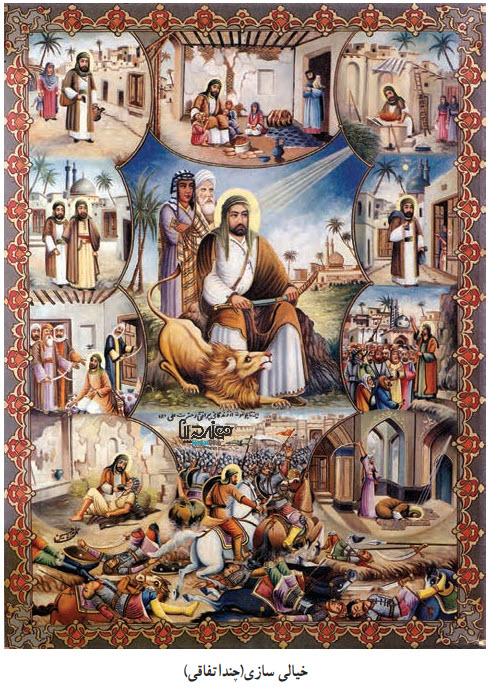 خیالی سازی