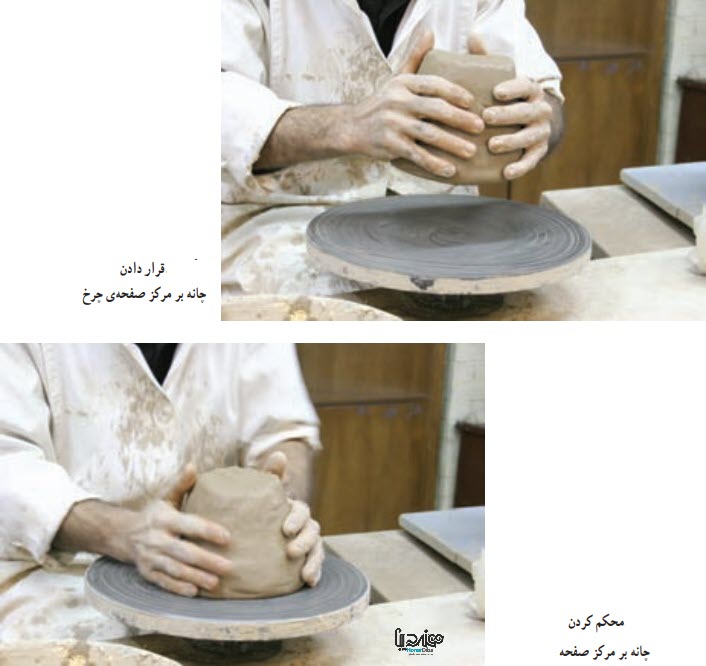 آثار هنری سفالی - چرج سفال
