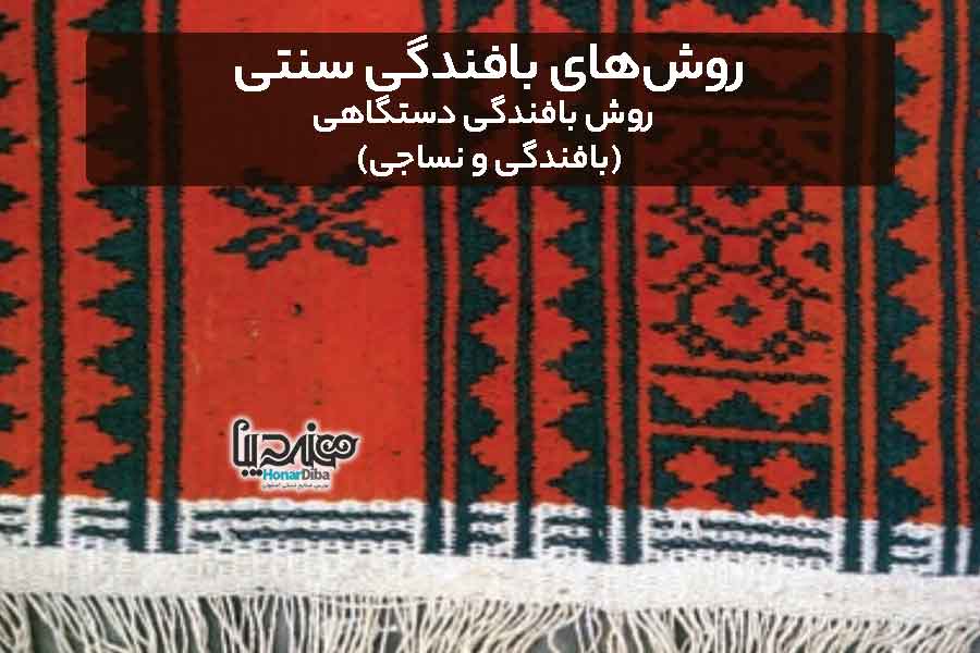 انواع پارچه و زیلو