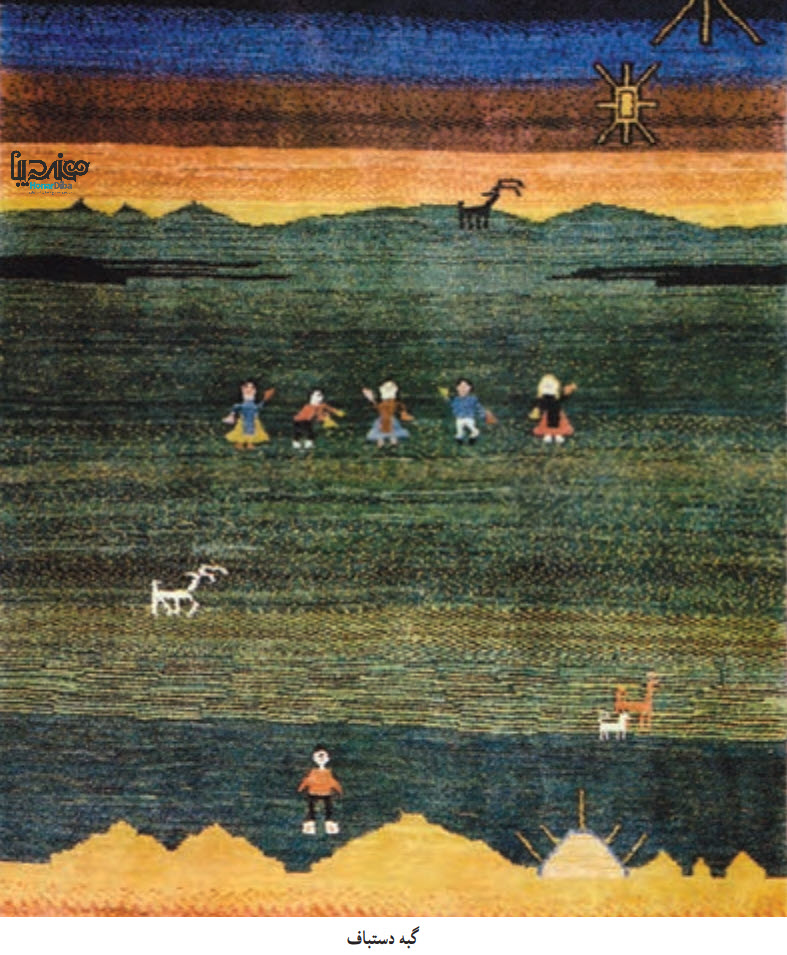 گبه دستباف