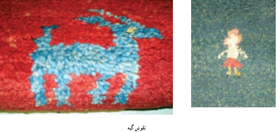 نقوش گبه