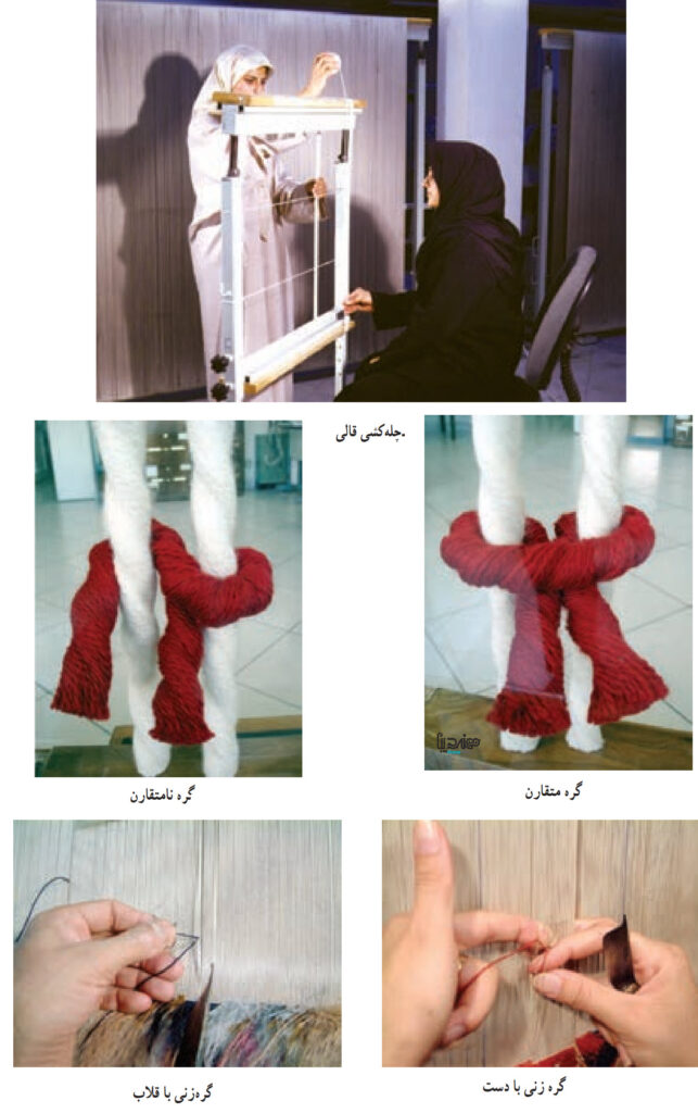 مراحل بافت قالی