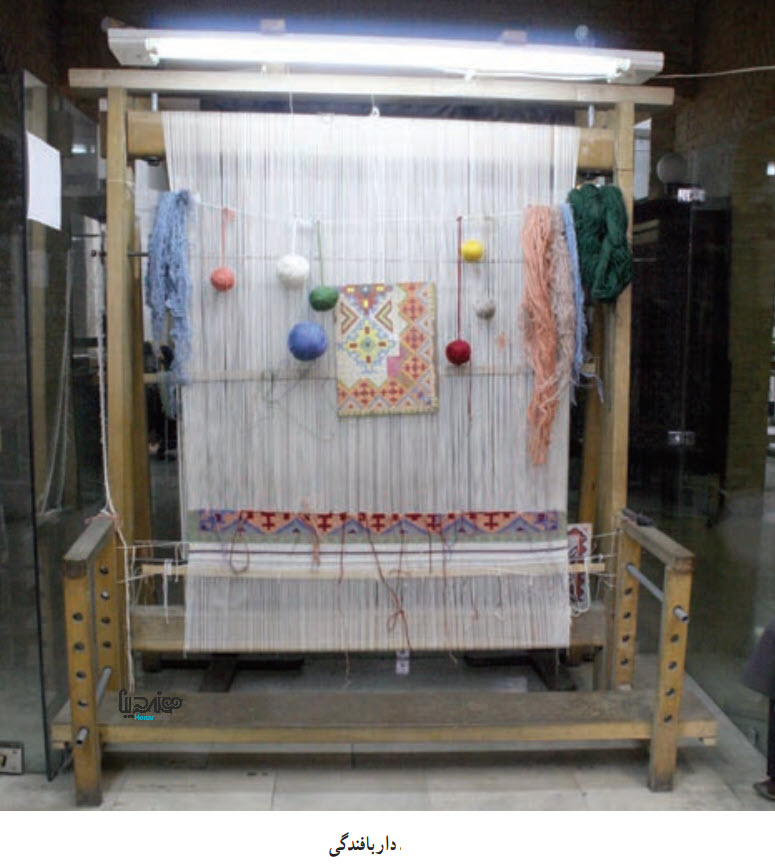 بافندگی داری - دار بافندگی