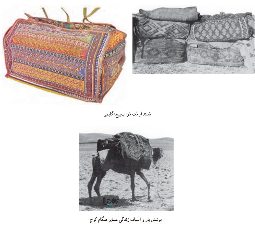 بافندگی داری -