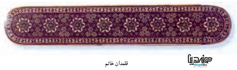 قلمدان خاتم - خاتم کاری یکی دیگر از هنرهای صنایع دستی اصفهان - هنر دیبا
