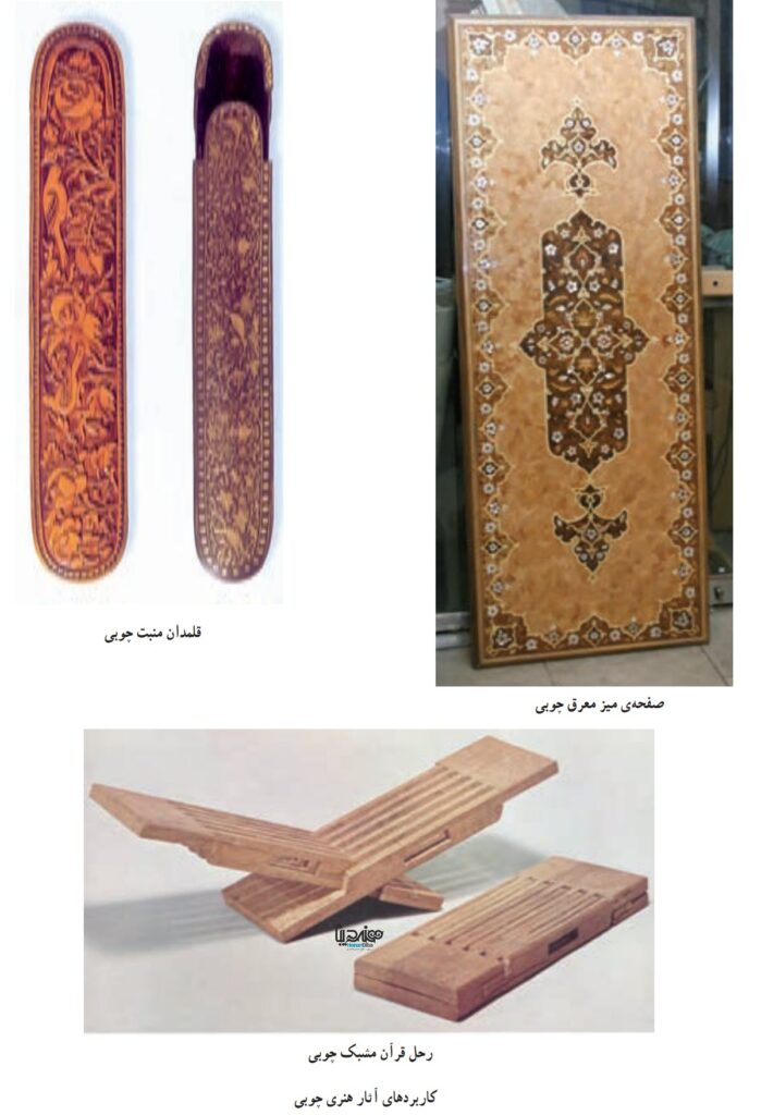 کاربرد آثار هنری چوبی - صنایع دستی چوبی - هنر دیبا