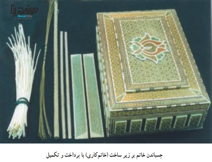 مراحل خاتم - خاتم کاری یکی دیگر از هنرهای صنایع دستی اصفهان - هنر دیبا