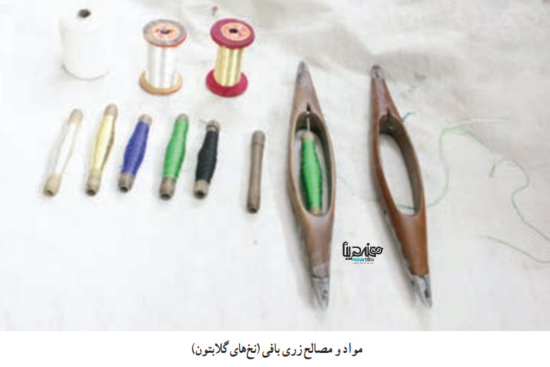 مواد و مصالح زری بافی