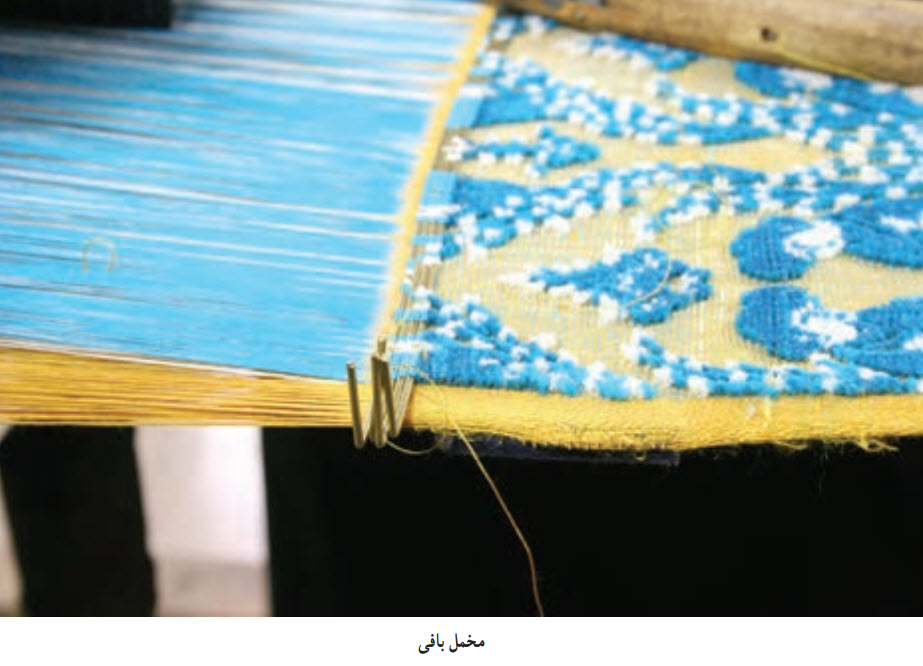 مخمل بافی