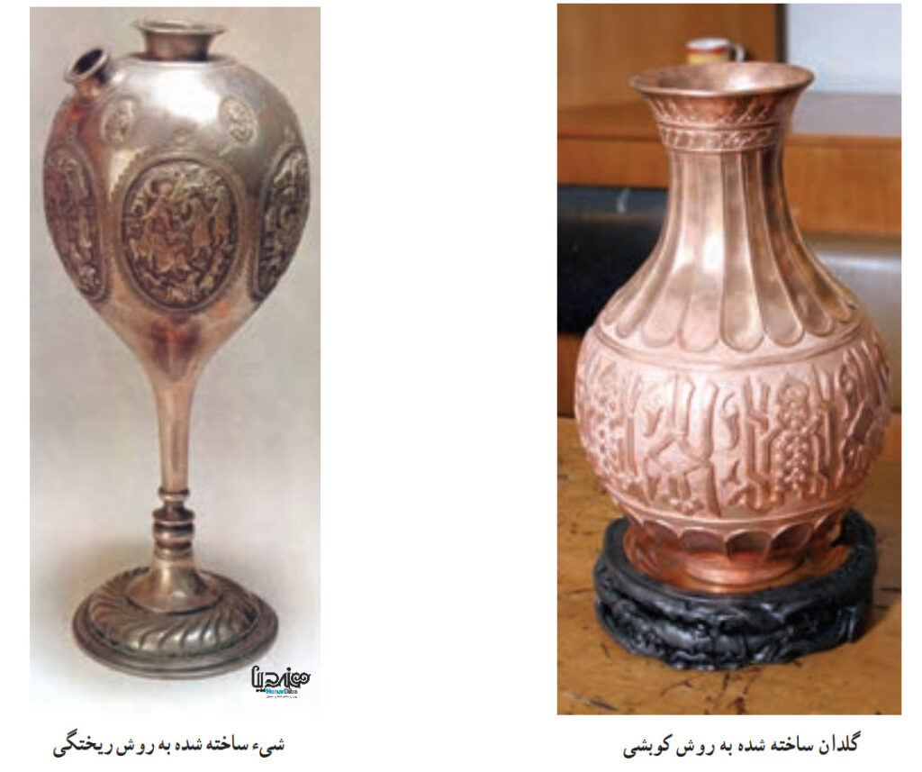 اشیا صنایع دستی فلزی