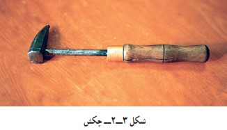 چکش کارگاه قلمزنی صنایع دستی