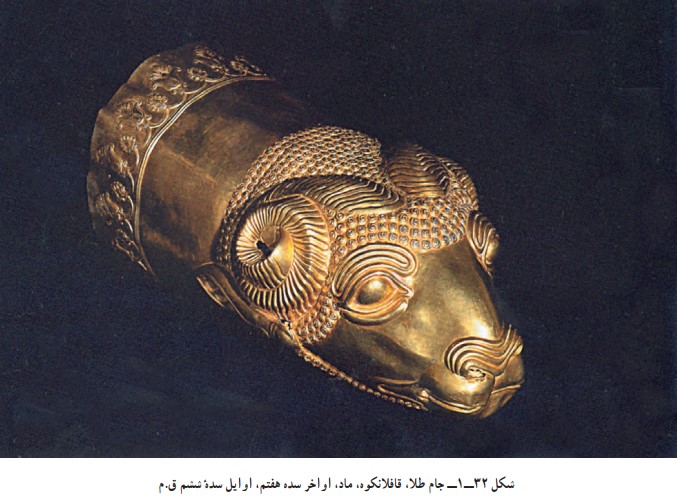 جام طلا - صنایع دستی - هنر دیبا