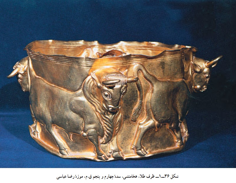 ظرف طلای هخامنشی - صنایع دستی - هنر دیبا