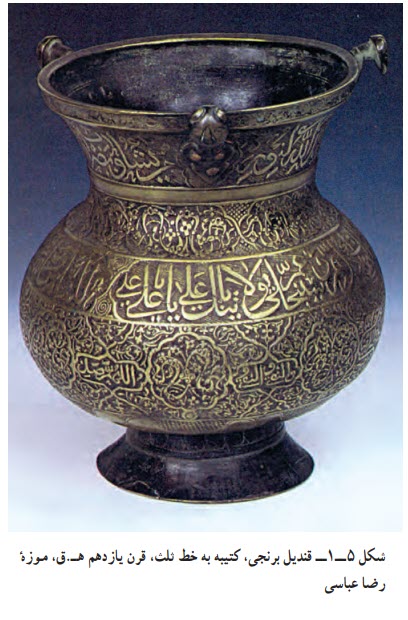 قندیل برنجی - صنایع دستی - هنر دیبا