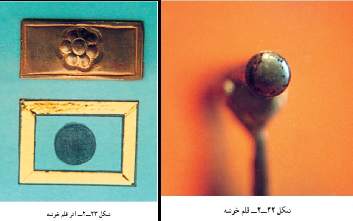 قلم خوشه در کارگاه قلمزنی صنایع دستی