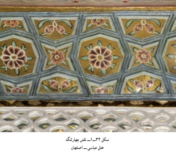 نقش چهارلنگه هتل عباسی ــ اصفهان