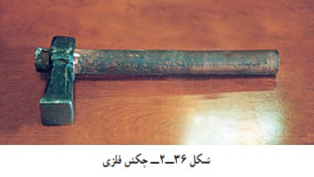 چکش فلزی در کارگاه قلمزنی صنایع دستی