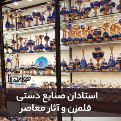 استادان صنایع دستی
