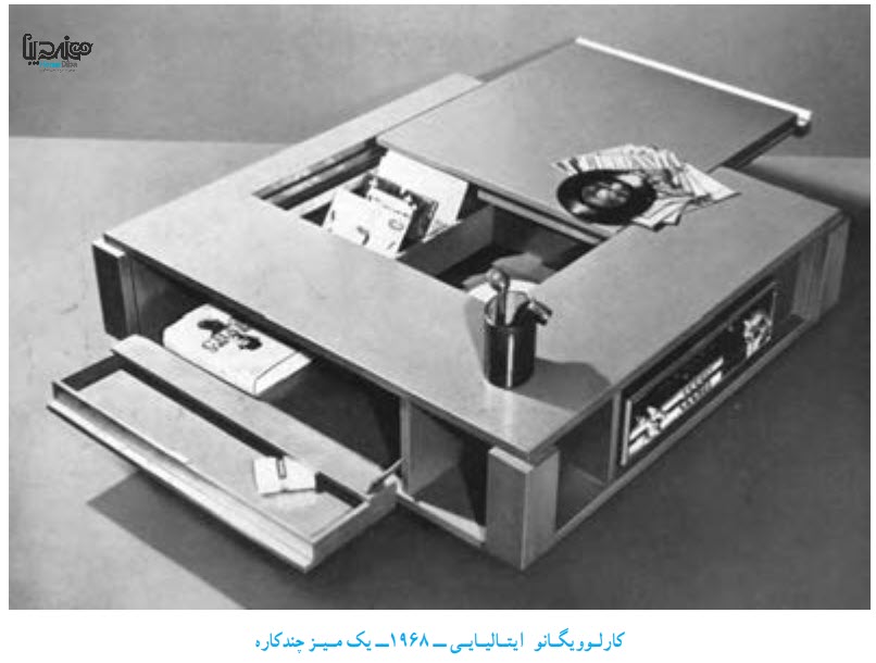 کارلـوويگـانو ايتـاليـايـى ــ 1968ــ يک مـيـز چند کاره Carlo Vigano