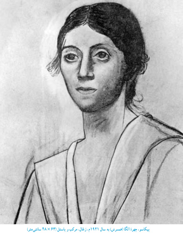 پيکاسو، چهرە الگا (همسرش) به سال 1921م، زغال، مرکب و پاستل