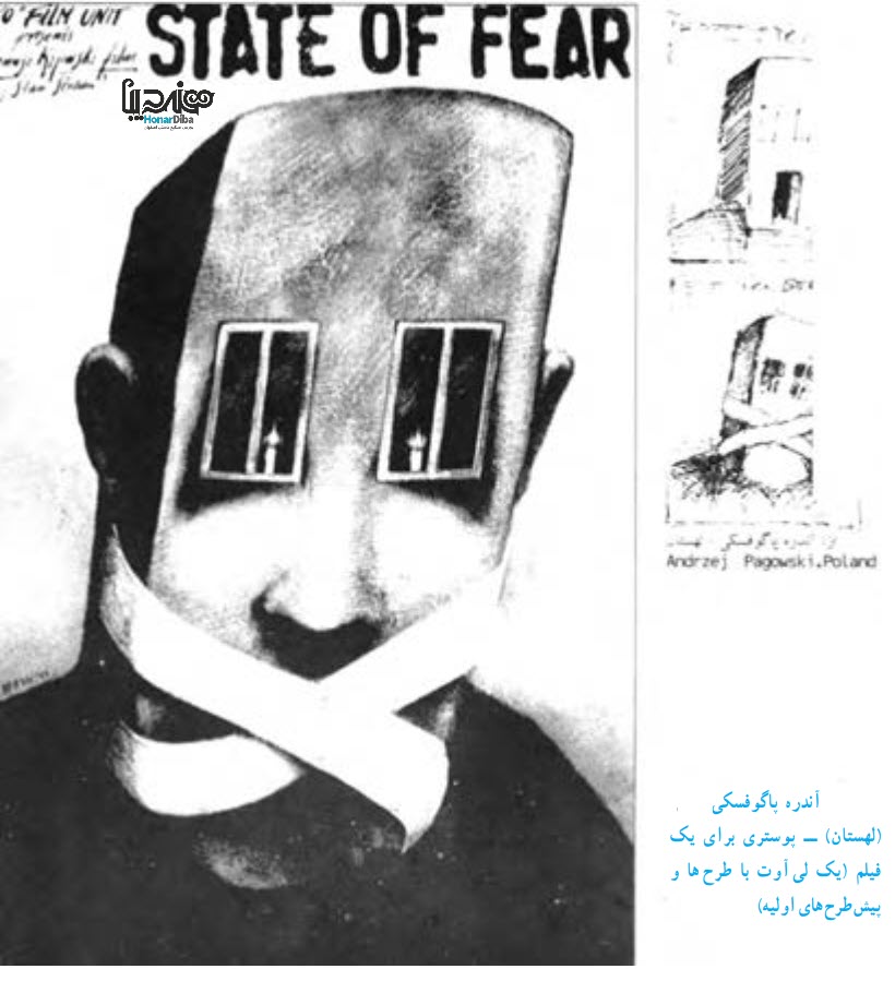   آندره  پاگوفسکى  (لهستان)  ــ  پوسترى  براى  يک  فيلم  (يک  لى آوت  با  طرح‌ها  و  پيش طرح‌هاى اوليه