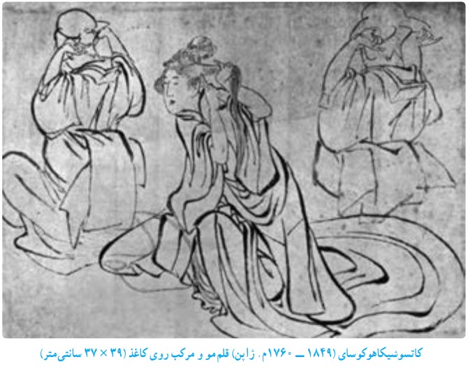  کاتسوشيکاهوکوساى ( 1849ــ 1760م. ژاپن) قلم مو و مرکب روى کاغذ 