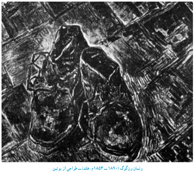 ونسان ون گوگ ــ طراحى از پوتين
