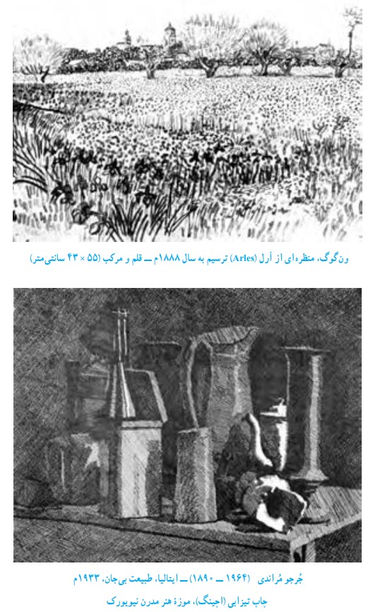 ون گوگ - جرجو  ُمراندى
