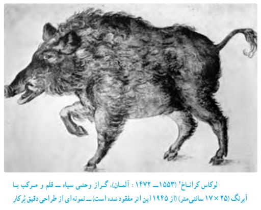 لوکاس کرانـاخ  گـراز وحشى سياه 