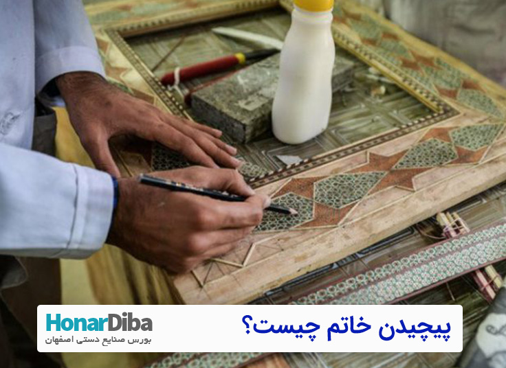 مرحله به مرحله با تولید خاتم