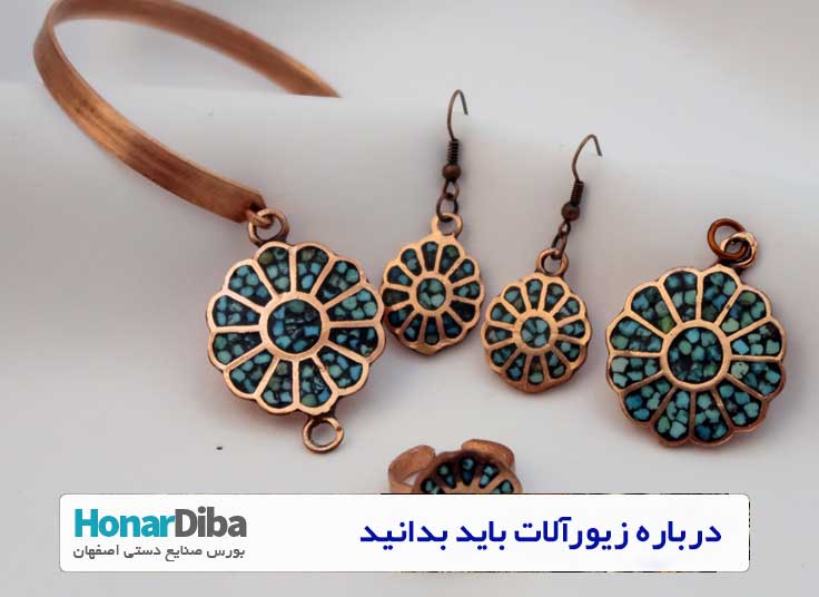 هر آنچه درباره زیورآلات باید بدانید