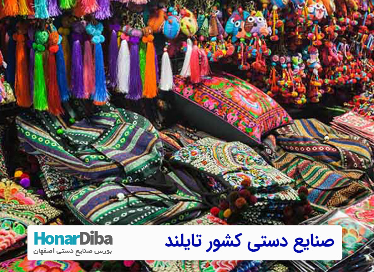 صنایع دستی تایلند