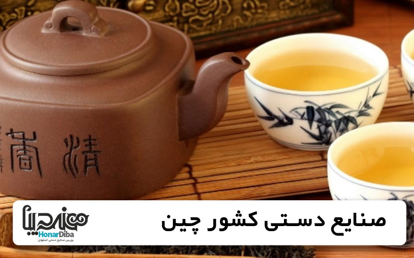 صنایع دستی کشور چین