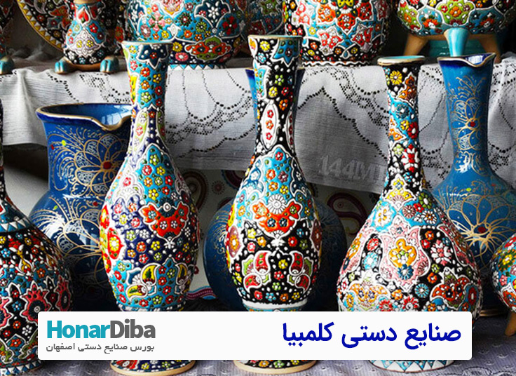 گریزی بر صنایع دستی کشور کلمبیا