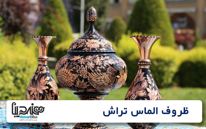 ظروف الماس تراش