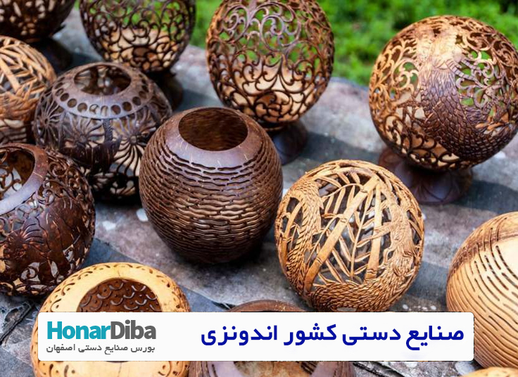 گریزی بر صنایع دستی کشور اندونزی