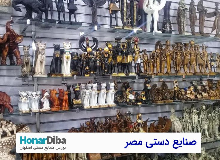 صنایع دستی و سوغاتی کشور مصر را بشناسید