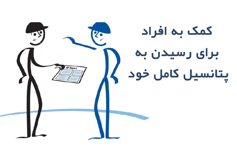 با کوچینگ بیشتر آشنا شوید