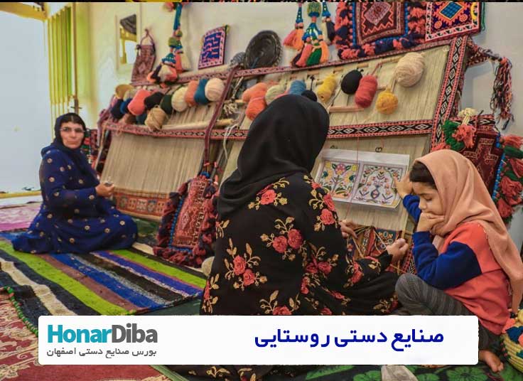 صنایع دستی روستایی