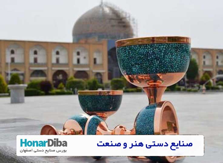 صنایع دستی هنر و صنعت