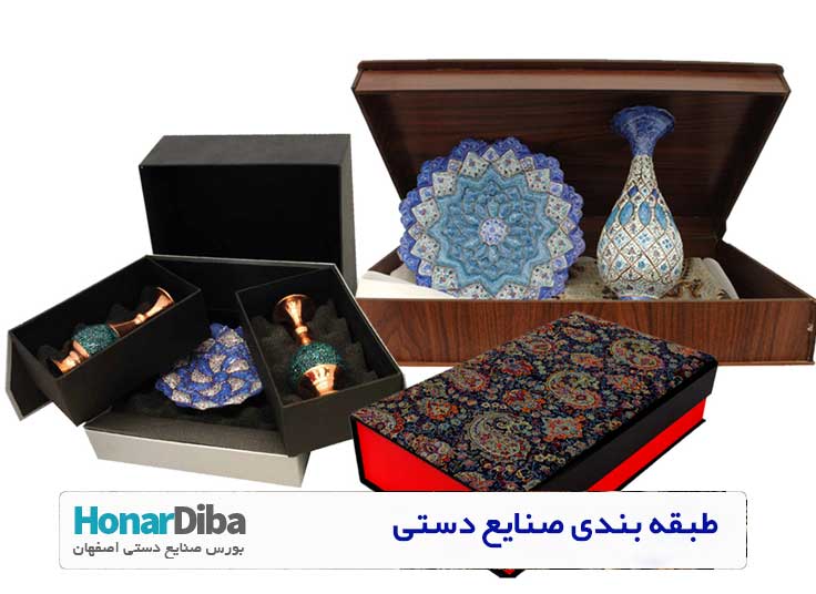 طبقه بندی صنایع دستی