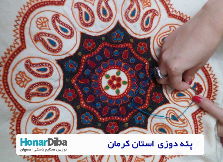 پته دوزی از صنایع دستی استان کرمان
