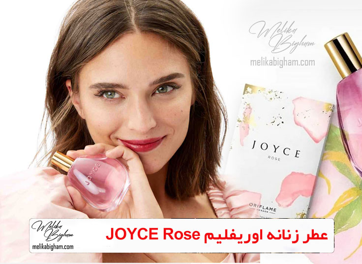 ooo ououu ououoeu uuoeu joyce rose